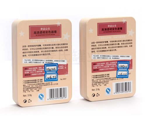 129-87-28 唇膏2.jpg