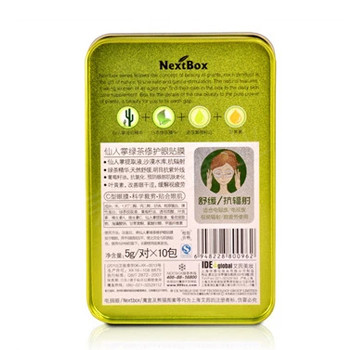 韩国眼贴膜铁盒-2.jpg