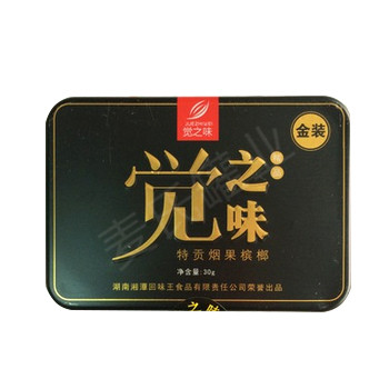 槟榔铁盒
