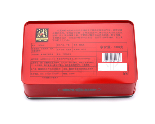 230-140-65 宁夏枸杞子 (3).jpg