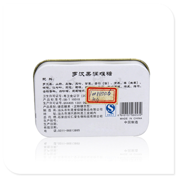 罗汉果润喉糖铁盒|长方形口香糖包装盒|金属盒大型定制厂家