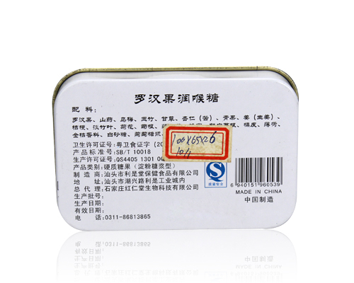润喉糖4.jpg