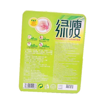 绿瘦减肥药铁盒-3.jpg